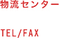 Z^[

TEL/FAX