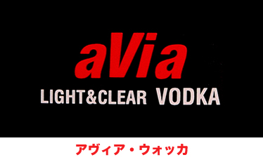 AVIA Vodka@ABA EHbJ